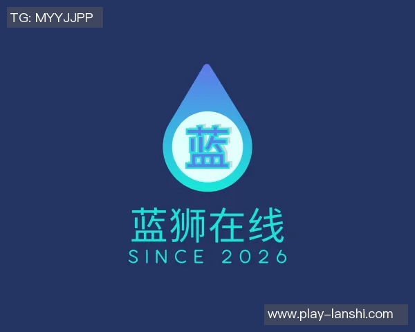 2026电竞新闻热议英雄联盟V5战队实力提升与战术革新带来的新机遇与挑战